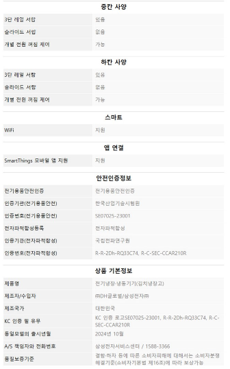 삼성전자 비스포크 김치플러스 키친핏 313L 3도어 김치냉장고 RQ33DB74D201 이미지 6
